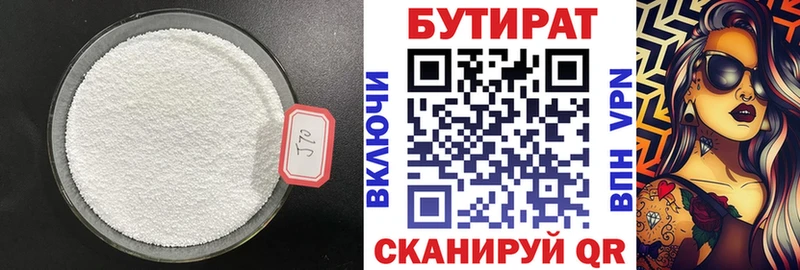 Бутират жидкий экстази Шахунья