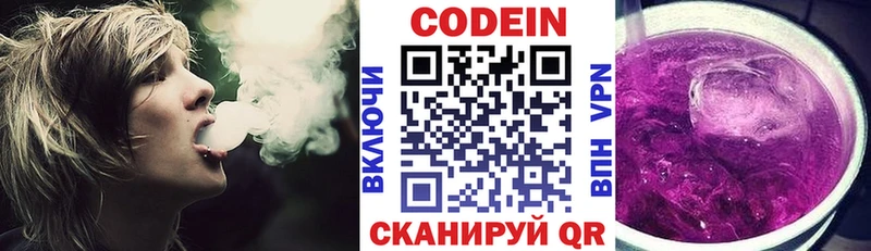 где продают наркотики mega ONION Кодеиновый сироп Lean напиток Lean (лин) Шахунья
