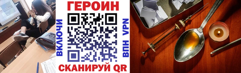 где купить наркотик  Шахунья  Героин хмурый 