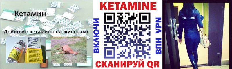 КЕТАМИН VHQ  купить  цена  Шахунья 