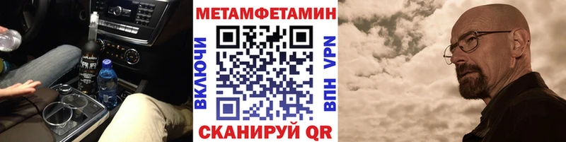 где купить   Шахунья  МЕТАМФЕТАМИН винт 